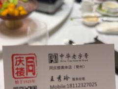 -同庆楼(奥体中心店)