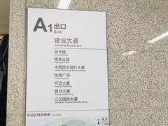 -取水楼(地铁站)
