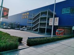 -宜家家居(西安未央商场店)