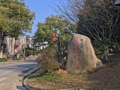 -清漾毛氏文化村