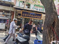 门面-刘信牛羊肉小炒泡馍(回民街店)