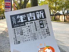 -鲁镇