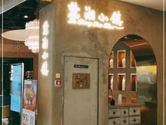 -麓湘小镇(开福万达广场店)