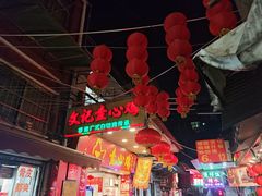 -文记壹心鸡(宝华路店)