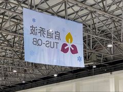 -绍兴启迪乔波冰雪世界