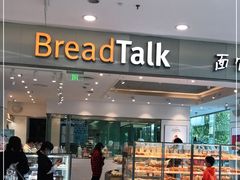 门面-BreadTalk面包新语(龙之梦购物中心莘庄店)