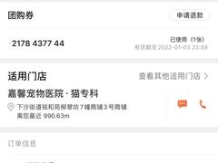 -嘉馨宠物医院·CT影像转诊·心脏科·犬猫全科诊疗中心(下沙大学城院区)