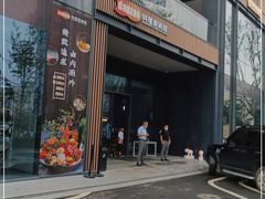门面-稻早料理美术馆(城阳店)