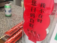 -和禄德冰糖葫芦