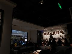 大堂-太二酸菜鱼(福州泰禾店)