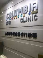-SKINIST丽铂医疗美容