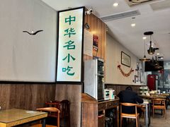 -绿杨馄饨店(湖滨新天地店)