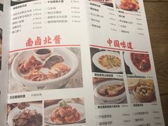 菜单-北方家宴(番禺永旺店)