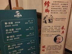 -天天足道(紫荆店)