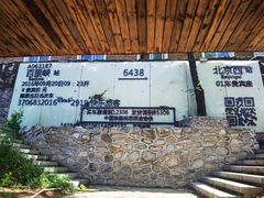 -百里峡七彩艺术小镇