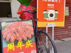 -靓蛙馆