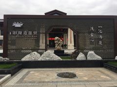 -太白山御龙湾温泉