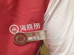 -海底捞火锅(青山湖万达夜宵主题店)