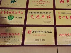 -梅利汴京烤鸭•开封豫菜地标店(晋安路店)