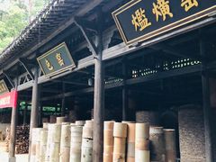 -景德镇古窑民俗博览区