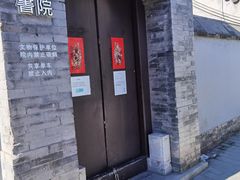 门面-VOYAGE COFFEE(北锣鼓巷店)