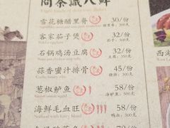 菜单-绿茶餐厅(昌平悦荟店)