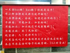 -手擀菠菜面(西康路店)