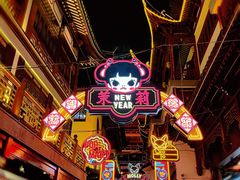 -豫园