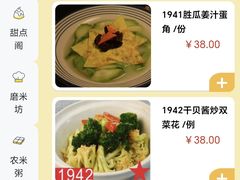 菜单-聚福宝合苑食府(南头镇店)
