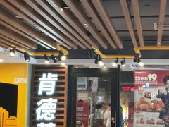 -肯德基(马路湾店)