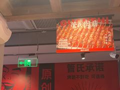 -管氏翅吧(地安门创始店)