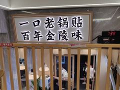 -老新隆牛肉锅贴(新街口店)
