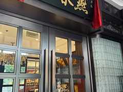 -燕春楼(海河华鼎店)