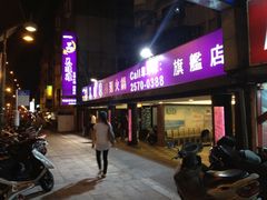 -一品 花 雕 鸡 市民旗舰店