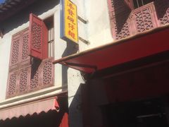 -添發碗仔翅美食