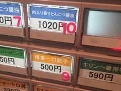 -博多ラーメンばりきや札幌駅店(札幌駅前店)
