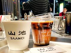 -SAANCI山池咖啡(卓悦中心店)
