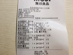 -MUJI无印良品(滨江宝龙城店)