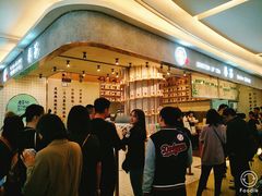 等位区-眷茶(大卫城10楼店)