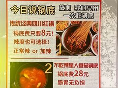 -成都瓜串串(华强北店)