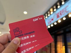 -CGV影城(梅江ScreenX店)