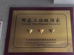 -箪食巷私房菜馆·鲁菜(玉函路店)