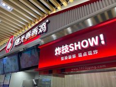 -天虹购物中心(石路店)