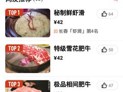 -食鲜捞火锅(湖西路店)