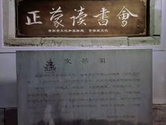 -文昌阁