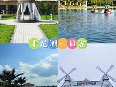 -千龙湖生态旅游度假区