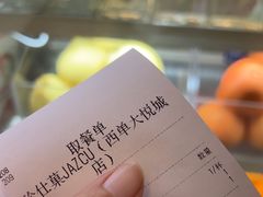 -Jazcu珍仕菓鲜榨果汁(西单大悦城店)