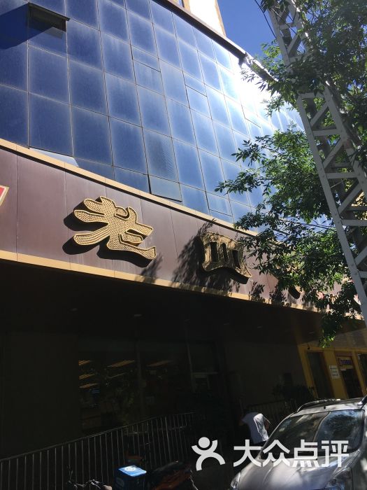 老四季(中山路店)图片 - 第141张