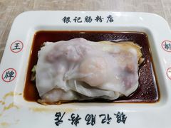 银记王牌肠粉-荔银肠粉(广州天河华利路店)