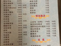 菜单-金锅小厨(乐活街店)